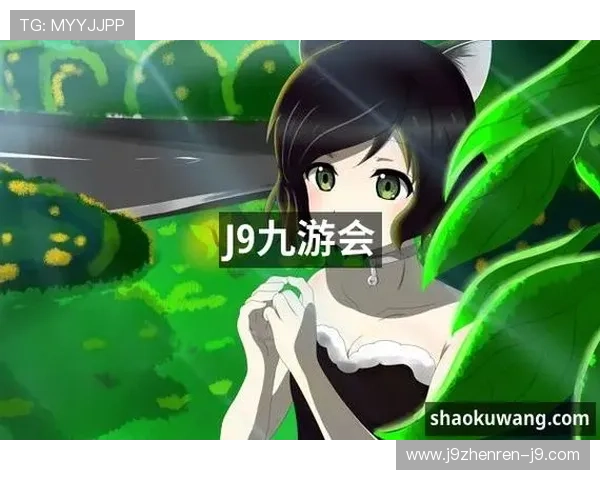 如何在九游官网真人游戏中获得最佳的游戏体验与乐趣