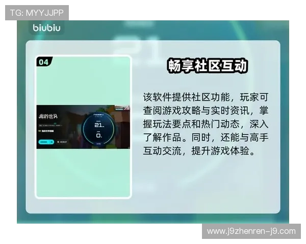 畅享九游官网个人中心登录入口的多种功能与便捷服务