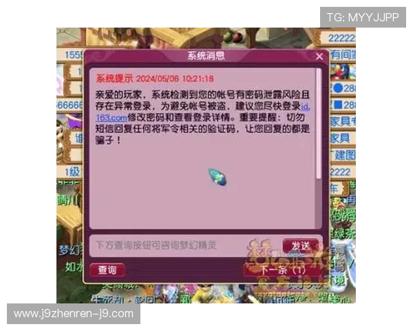 九游会J9.com网页版登录账号密码忘记恢复方法，轻松找回您的游戏账号