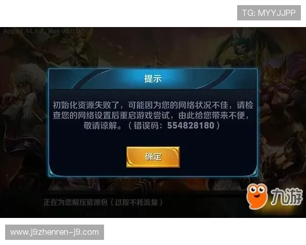 九游注册账号遇到问题怎么办快速解决方法介绍