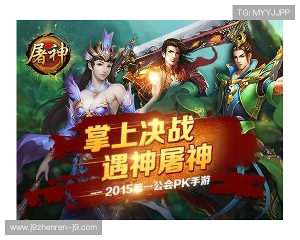 九游会官网入口网页版安全登录攻略，保障玩家账号信息安全与游戏顺畅体验