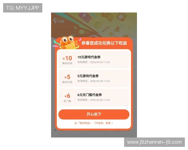 九游国际app官方网站提供的最新优惠活动和福利礼包,助您轻松畅玩热门游戏 九游国际app官方网站提供的最新优惠活动和福利礼包,助您轻松畅玩热门游戏
